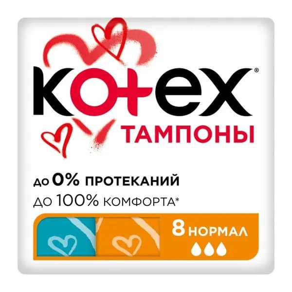 Тампоны Kotex Нормал 8шт