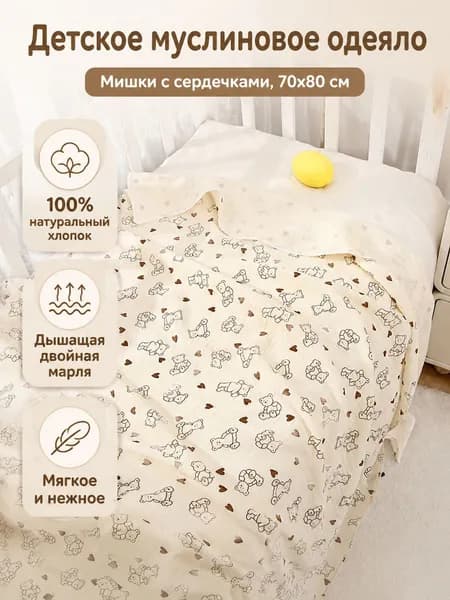 Плед 70x80 см вата двусторонний медведь розовый