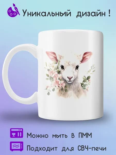 Jolly Prints Кружка 330 мл 1 шт