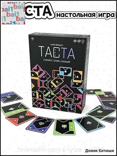 Настольная карточная игра TACTA, подходящая для совместной игры с семьей и друзьями
