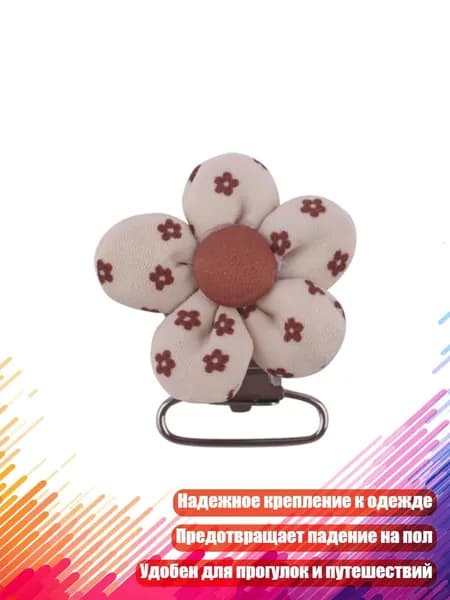 Пустышка-клипса с игрушкой для прорезывания, - P2