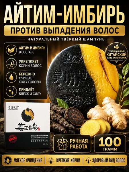 Шампунь для волос, 100 мл