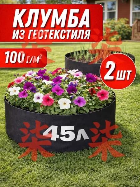Клумба, 0.49х0.49 м