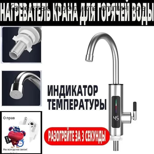 Кипятильник проточный