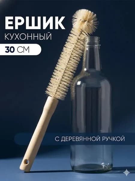 Щетка для посуды