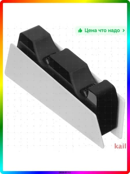 Беспроводное зарядное устройство