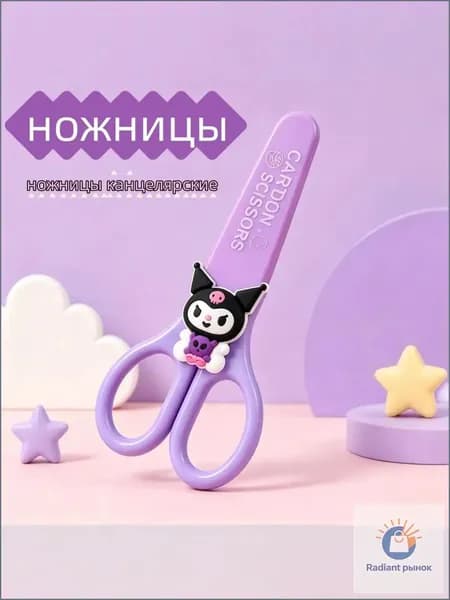 НожницыРаскройные 14 см, 1 шт.