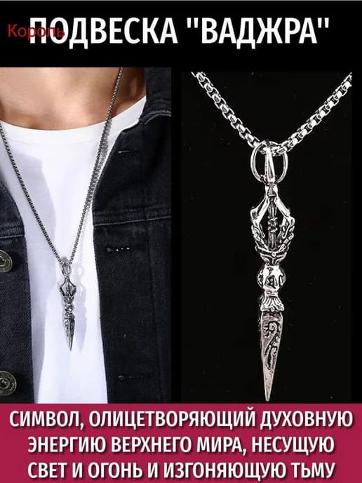 Магический амулет-оберег из металлического сплава