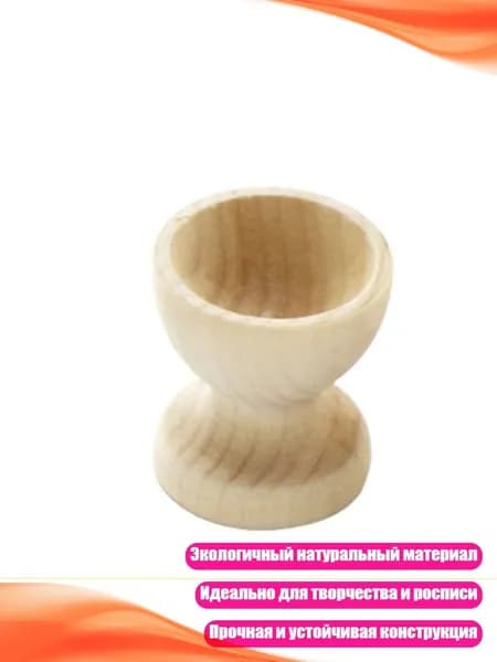 Деревянная подставка для яиц, Светло-желтый