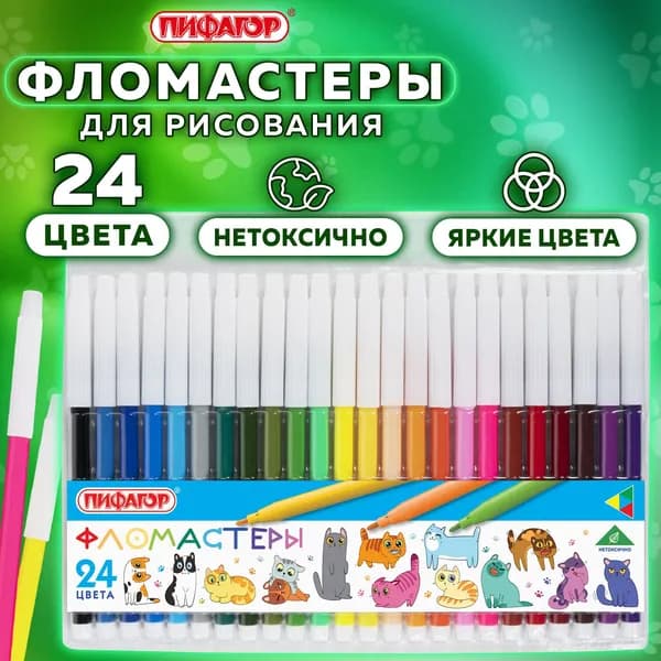 Набор фломастеров, 24 шт.