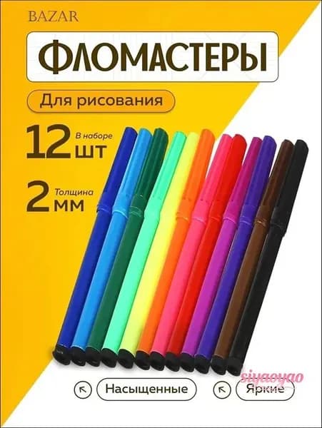 Набор фломастеров, 12 шт.
