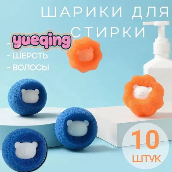 Капсулы для стирки