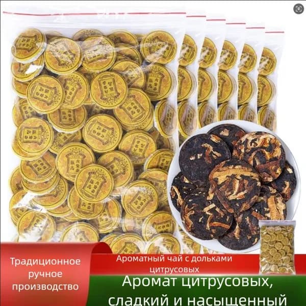 Китай Чэнь Пи шесть фортов 30 мини - лепешки Чэнь Пи шесть фортов
