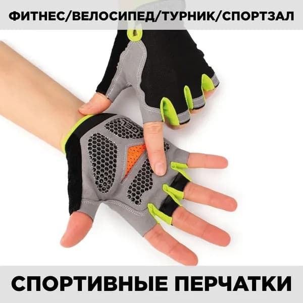 Велоперчатки, размер: 10 (XL)