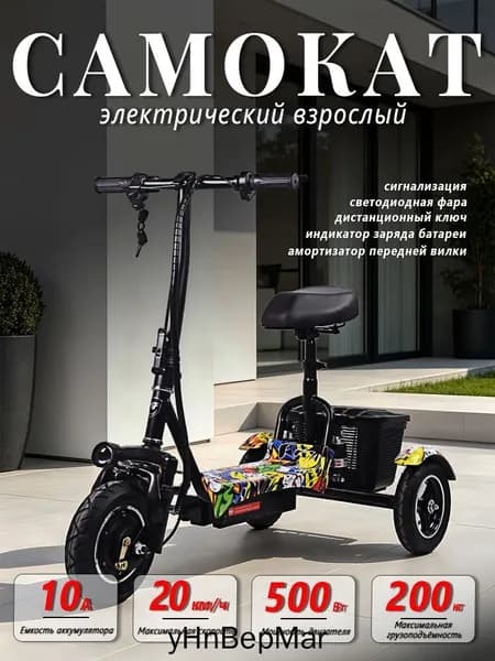 Электроскутер mzm-20260705113351303, разноцветный