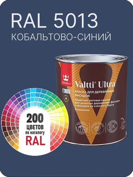 Краска для деревянных фасадов Tikkurila Valtti Ultra цвет кобальтово-синий Ral 5013 0.9 л.