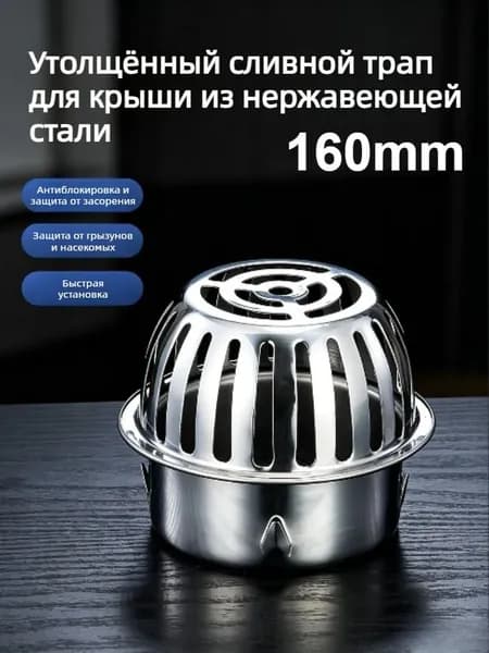 Водосливная решетка из нержавеющей стали для крыши и балкона, противонакипная защита от грызунов и мусора, быстрая установка