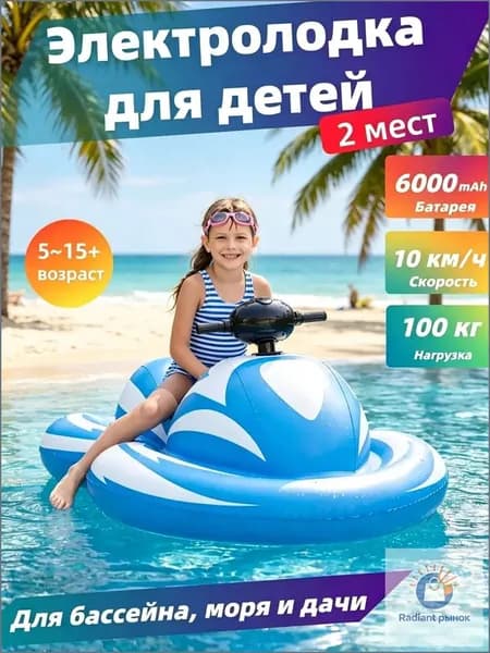 Лодка, 162 см
