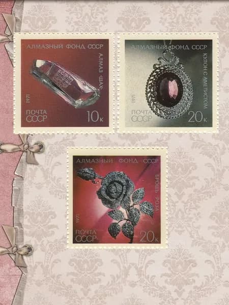 Почтовая марка 1971 СССР №4069,71-72, Алмазный фонд - Марка н/c, MNH