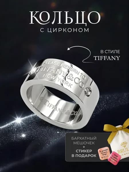 Широкое женское кольцо из медицинской стали с цирконами