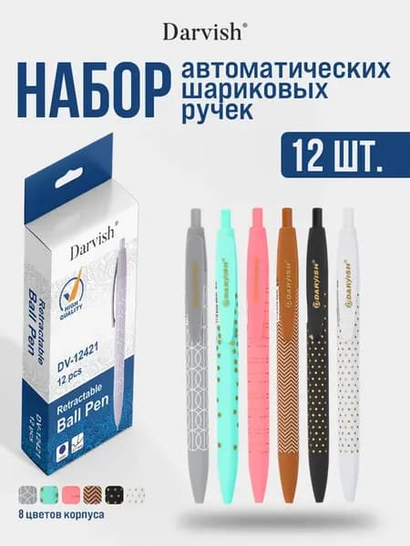 Набор ручек cиних шариковых для школы soft корпус 12шт