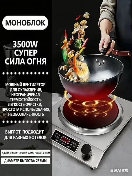 Индукционная настольная плита mzm-20260413165121226, фиолетовый, кремовый