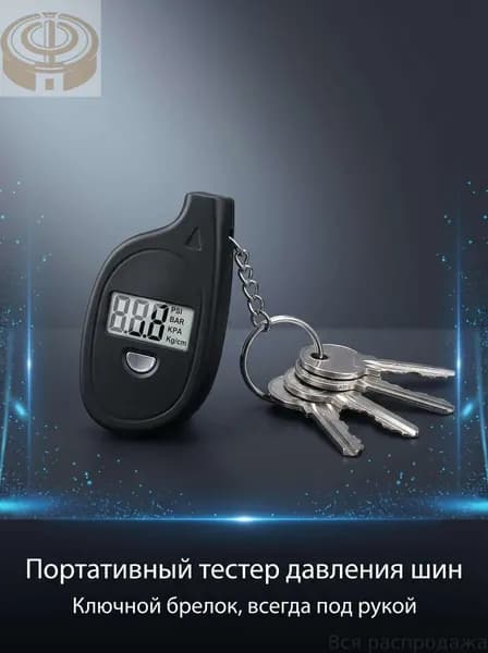 Манометр автомобильный, 1 шт.