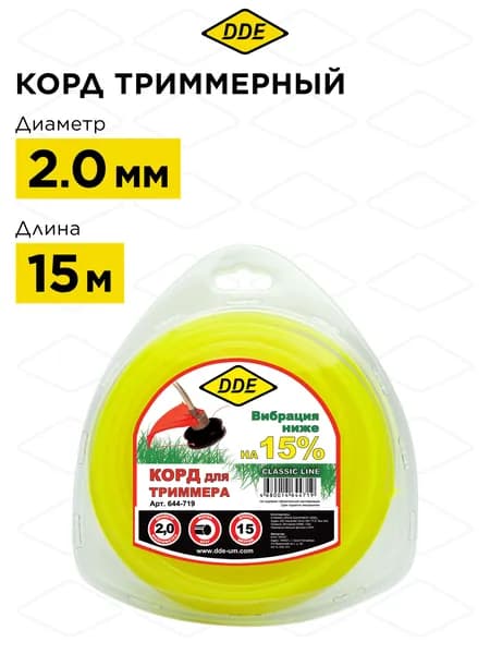 Леска для триммера 2 мм круглая 15 метров DDE "Classic line"