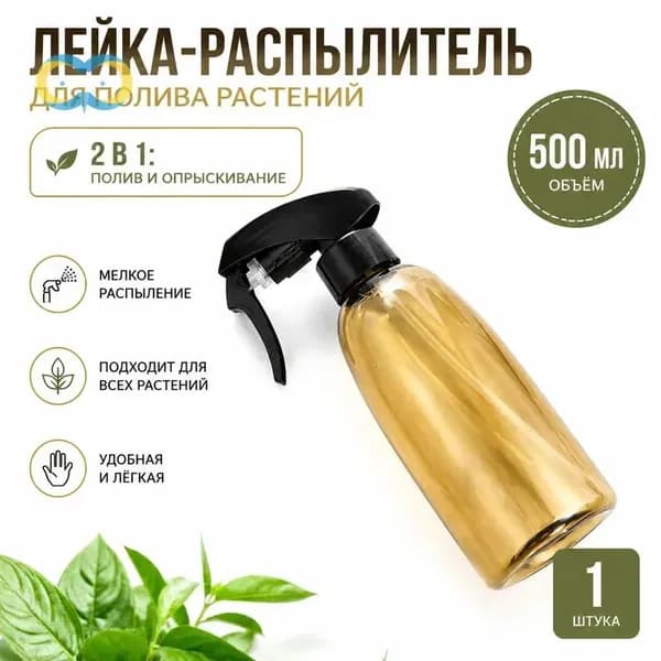 Лейка, 0.32 л 1 шт
