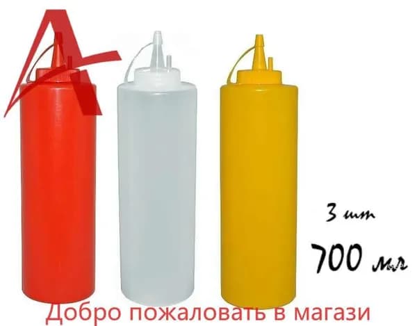 Соусник "диспенсер", диаметр 50 см, 3 шт