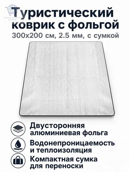 Садовый тент,200х300х1см