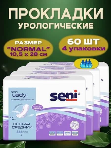 Прокладки женские урологические SENI LADY NORMAL, 3 капли, 60 шт в 4 упаковках