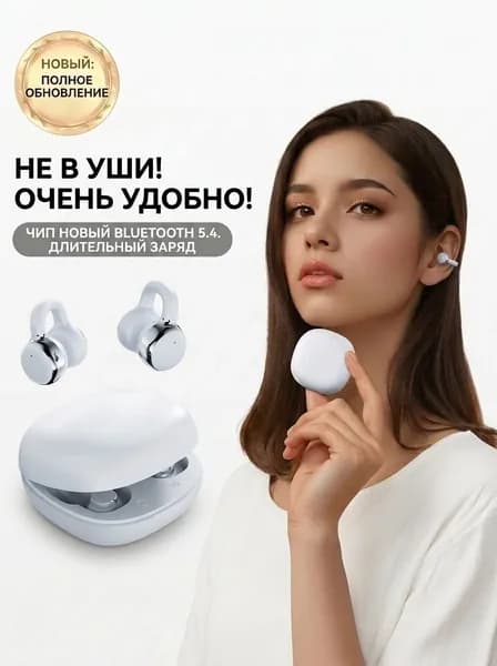 Наушники беспроводные с микрофоном, Bluetooth, USB Type-C, Lightning, белый
