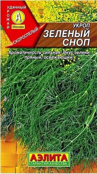 Семена Укроп Зеленый Сноп (3г) - Аэлита