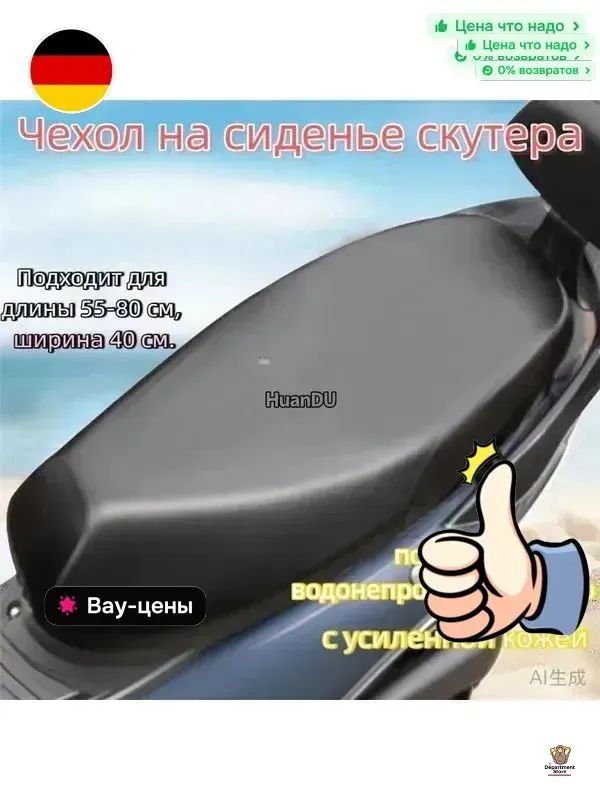 Эластичный чехол на сиденье скутера Водонепроницаемый, солнцезащитный, износостойкий, универсальный размер