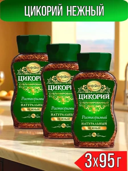 Цикорий сублимированный натуральный Нежный, Московская кофейня на паяхъ, 3 шт по 95 г