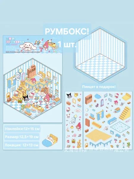 Румбокс 19/12,5 см антистресс