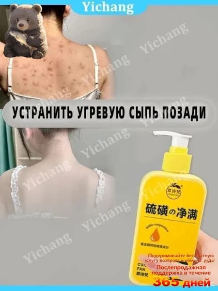 Средство для душа, экстракт, 300 мл