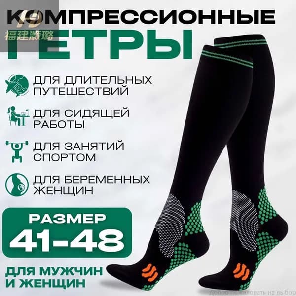 Гольфы GEALFIS мужские, женские Спорт, 1 пара