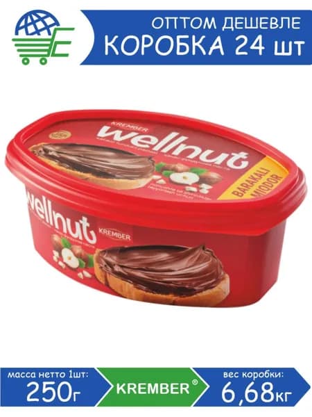 Ореховая паста с добавлением какао 250г х 24шт WELLNUT
