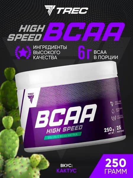 БЦАА в порошке Trec Nutrition BCAA HIGH SPEED 250 г 25 порций (Кактус)