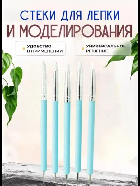 Самый популярный в 2025 годуИнструмент для гончарного дела