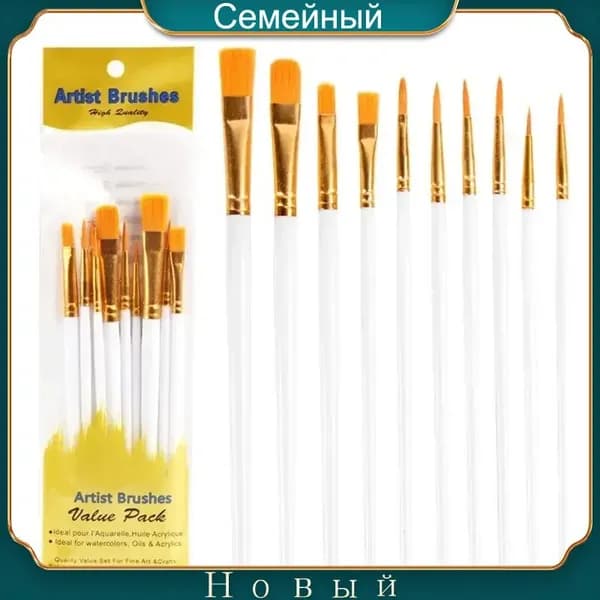 Кисть для рисования, 2 шт.