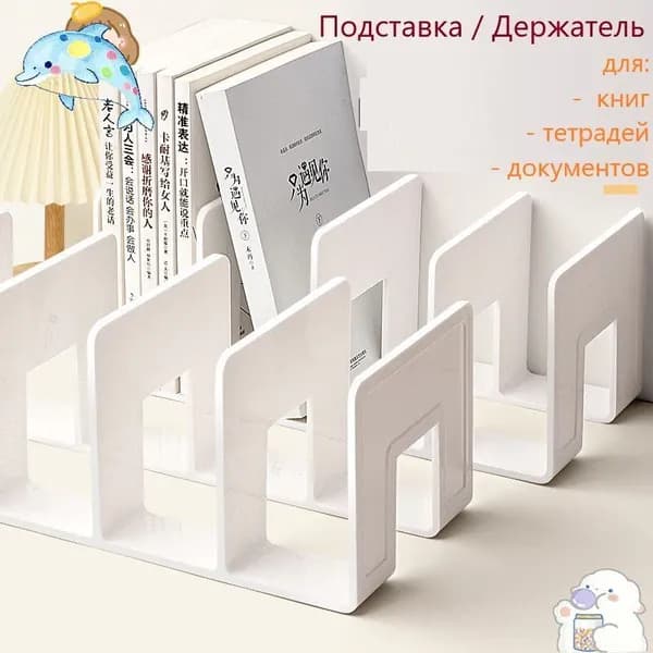 Подставка канцелярская
