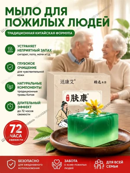 Твердое мыло