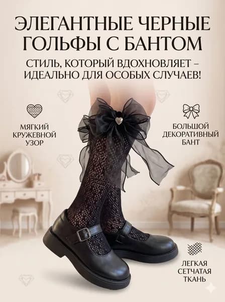 Гольфы для девочек Детские носки, 1 пара
