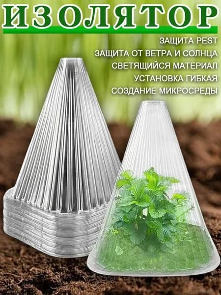 Укрывной материал, 0.2x0.3 м, 10 шт