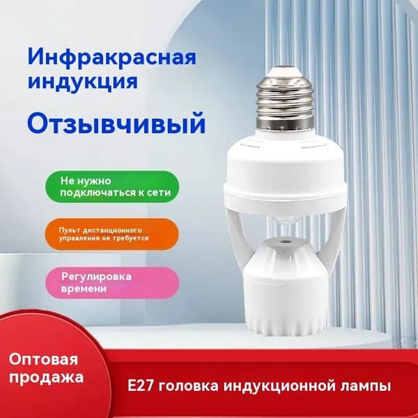Патрон для лампы, Цоколь:E27, 60 Вт, Накаливания, 1 шт.