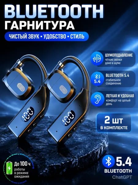 Наушники беспроводные с микрофоном, черный