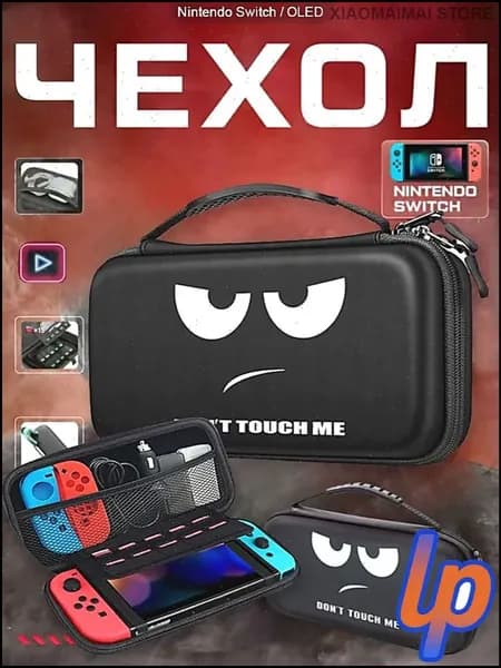 Сумка-футляр Nintendo Switch/OLED Чехол портативный 10 слотов для игровых карт